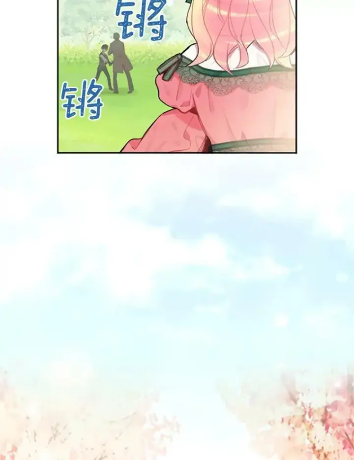 漫画《恶女保命计划》5.监视第8张图