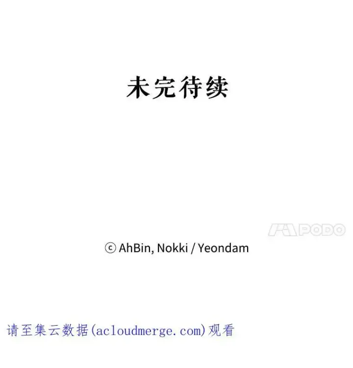 漫画《恶女保命计划》5.监视第80张图