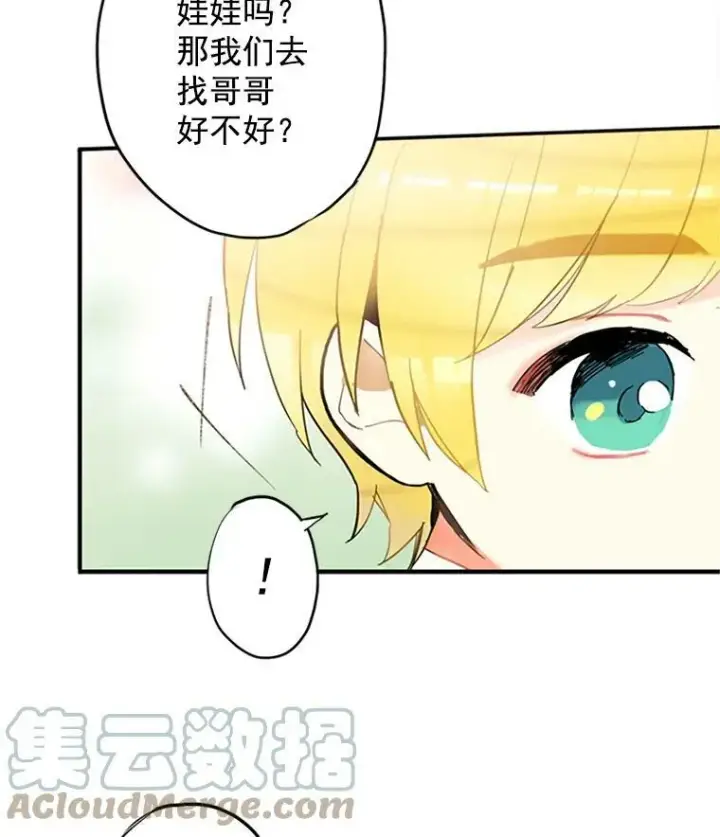 漫画《恶女保命计划》6.同房第10张图
