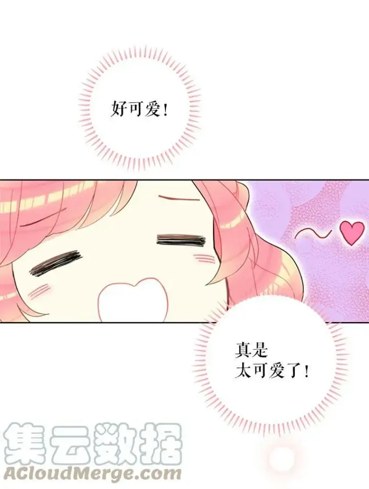 漫画《恶女保命计划》6.同房第16张图