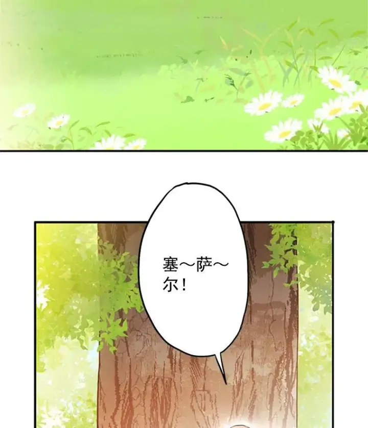 漫画《恶女保命计划》6.同房第27张图