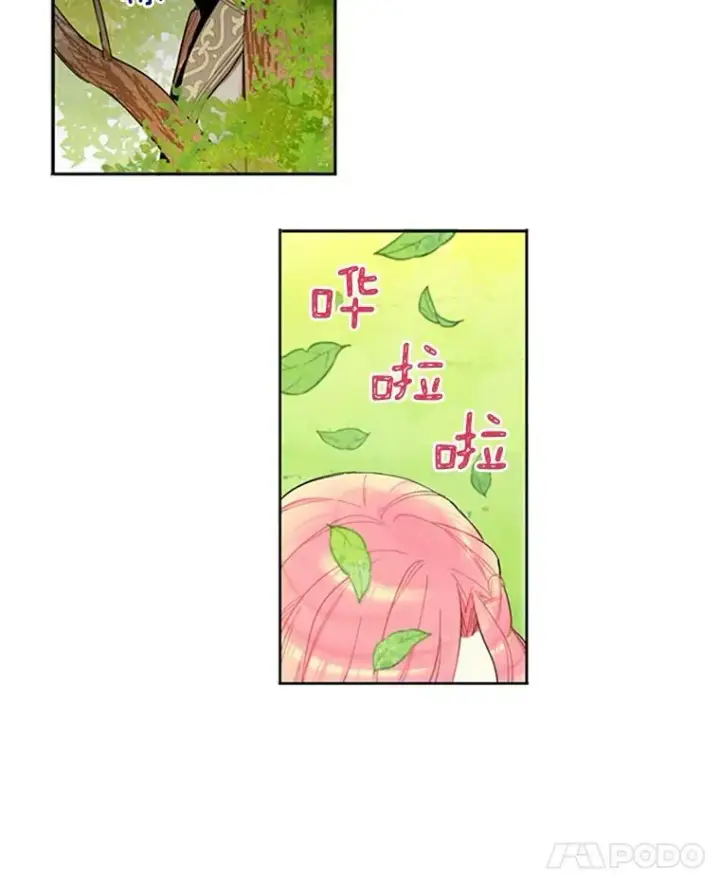 漫画《恶女保命计划》6.同房第33张图