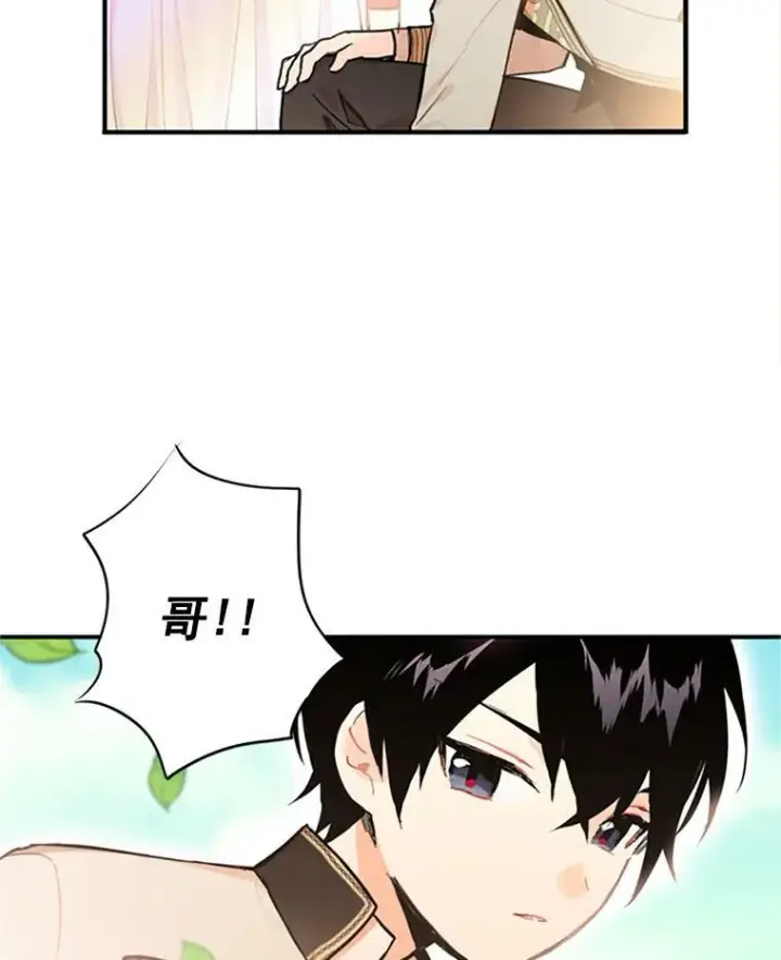漫画《恶女保命计划》6.同房第35张图