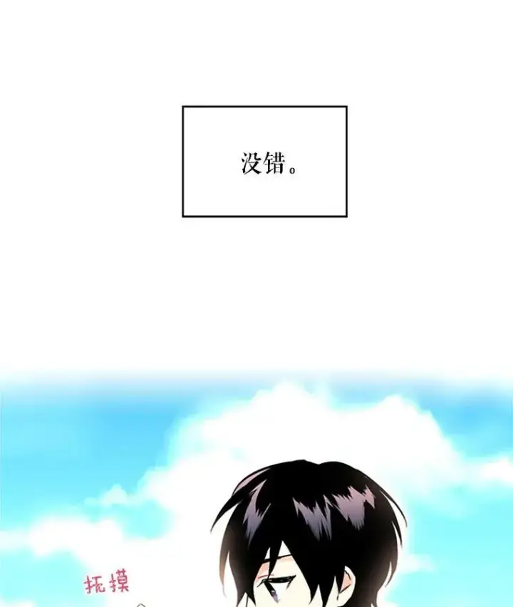 漫画《恶女保命计划》6.同房第39张图