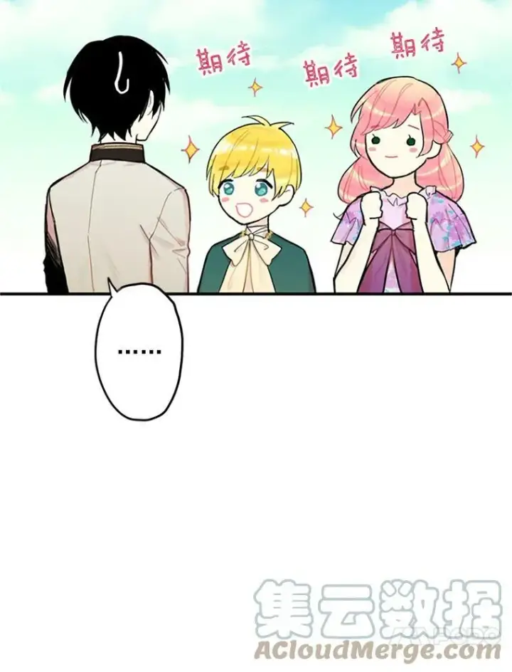 漫画《恶女保命计划》6.同房第46张图