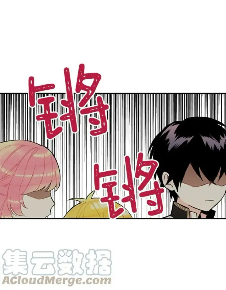 漫画《恶女保命计划》6.同房第58张图