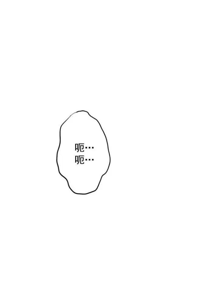 漫画《恶女保命计划》6.同房第59张图