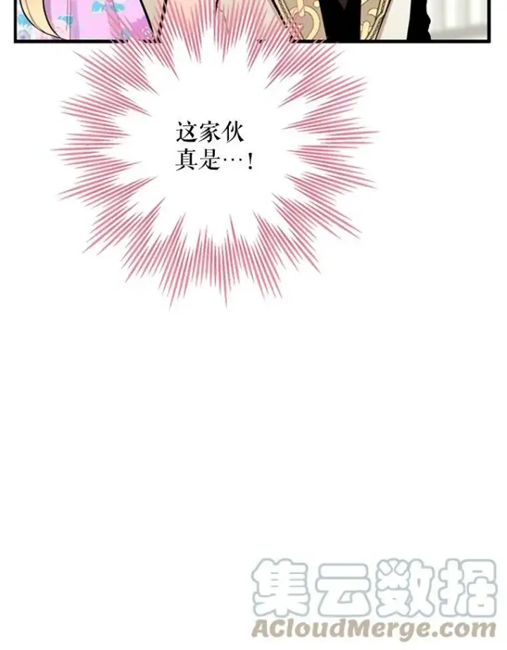 漫画《恶女保命计划》6.同房第64张图