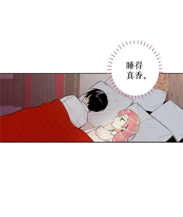 漫画《恶女保命计划》6.同房第71张图