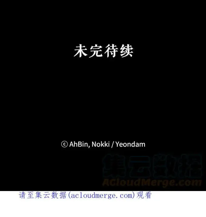 漫画《恶女保命计划》6.同房第76张图