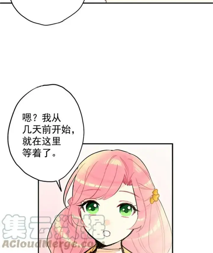 漫画《恶女保命计划》7.出宫第13张图