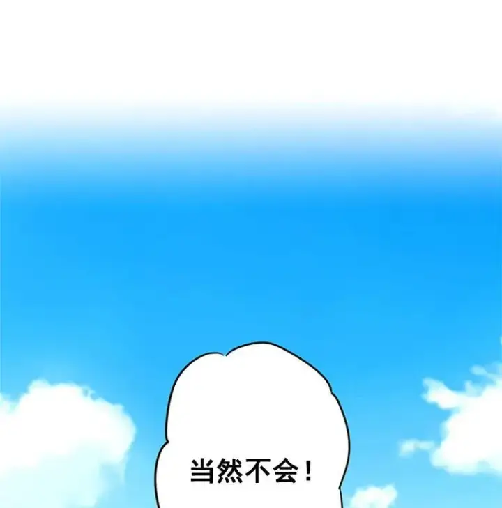 漫画《恶女保命计划》7.出宫第18张图