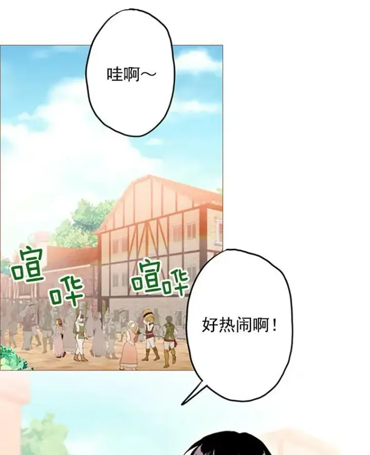 漫画《恶女保命计划》7.出宫第26张图