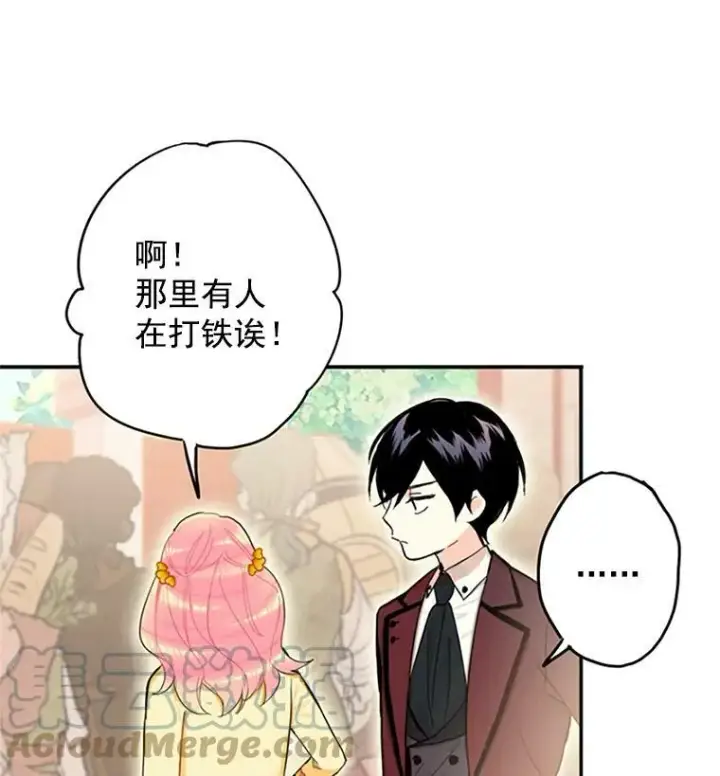 漫画《恶女保命计划》7.出宫第28张图