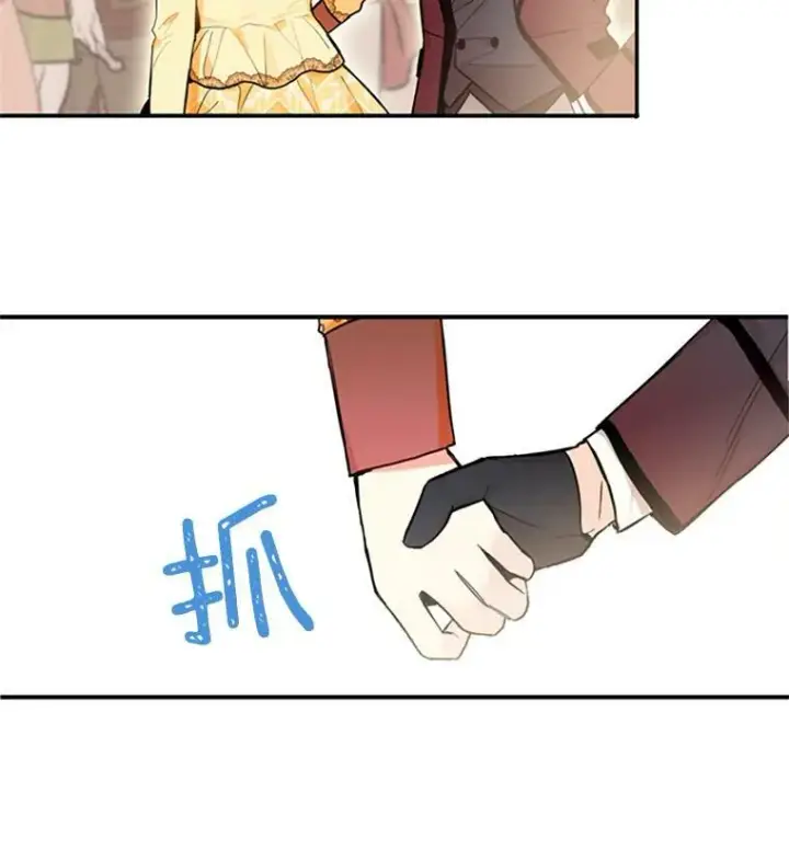 漫画《恶女保命计划》7.出宫第29张图