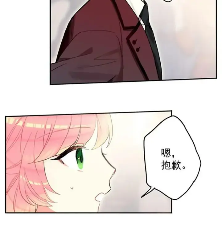 漫画《恶女保命计划》7.出宫第32张图