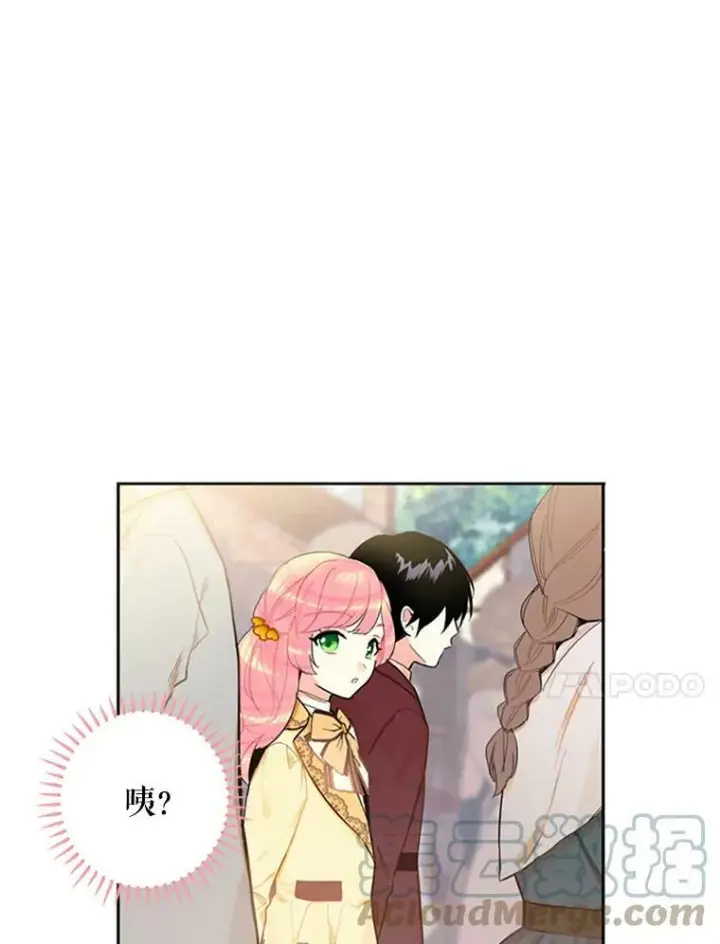 漫画《恶女保命计划》7.出宫第37张图