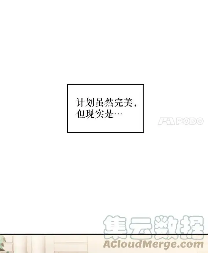 漫画《恶女保命计划》7.出宫第4张图