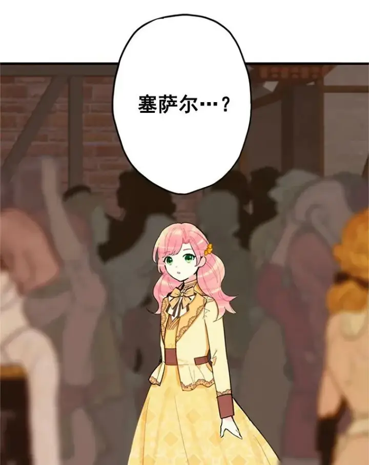 漫画《恶女保命计划》7.出宫第42张图