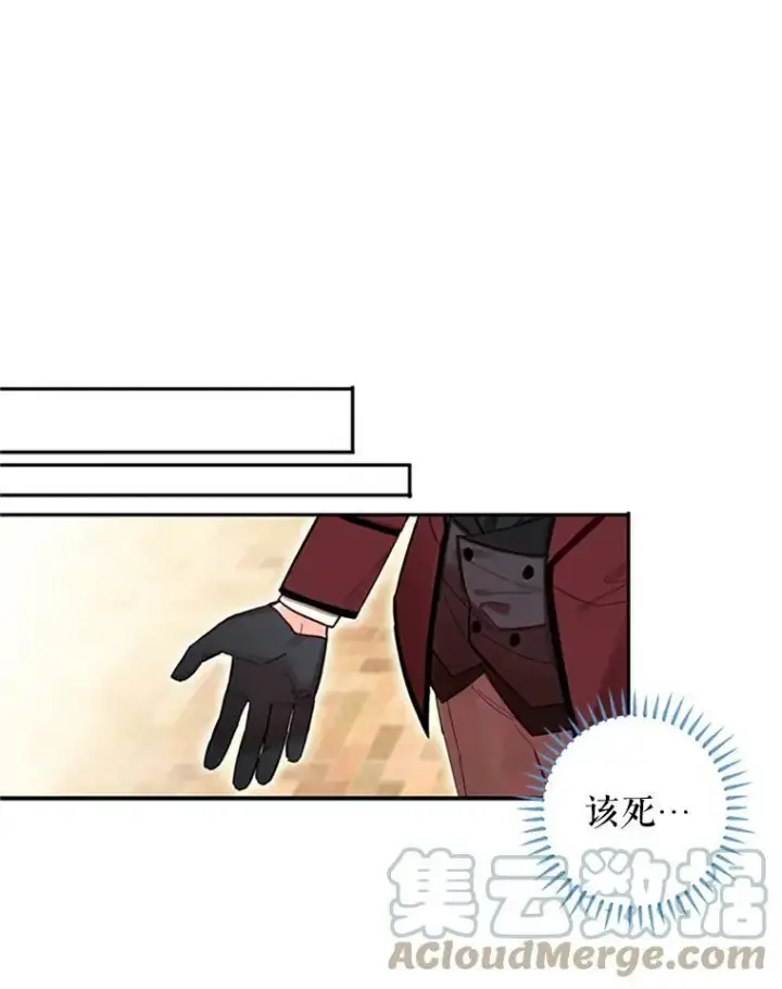 漫画《恶女保命计划》7.出宫第46张图