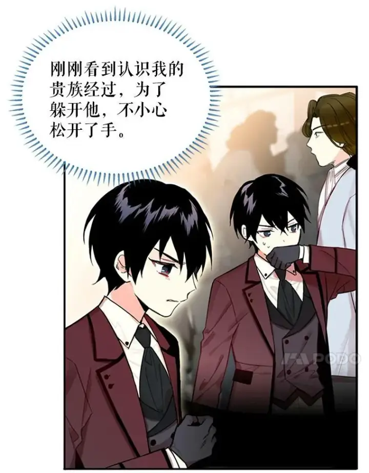 漫画《恶女保命计划》7.出宫第47张图