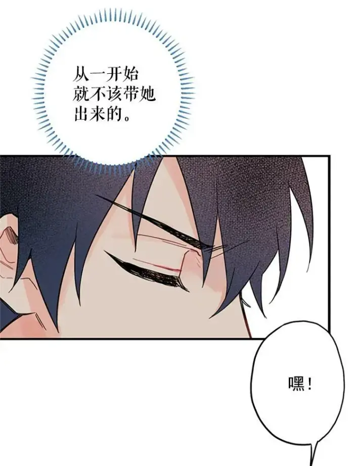 漫画《恶女保命计划》7.出宫第48张图