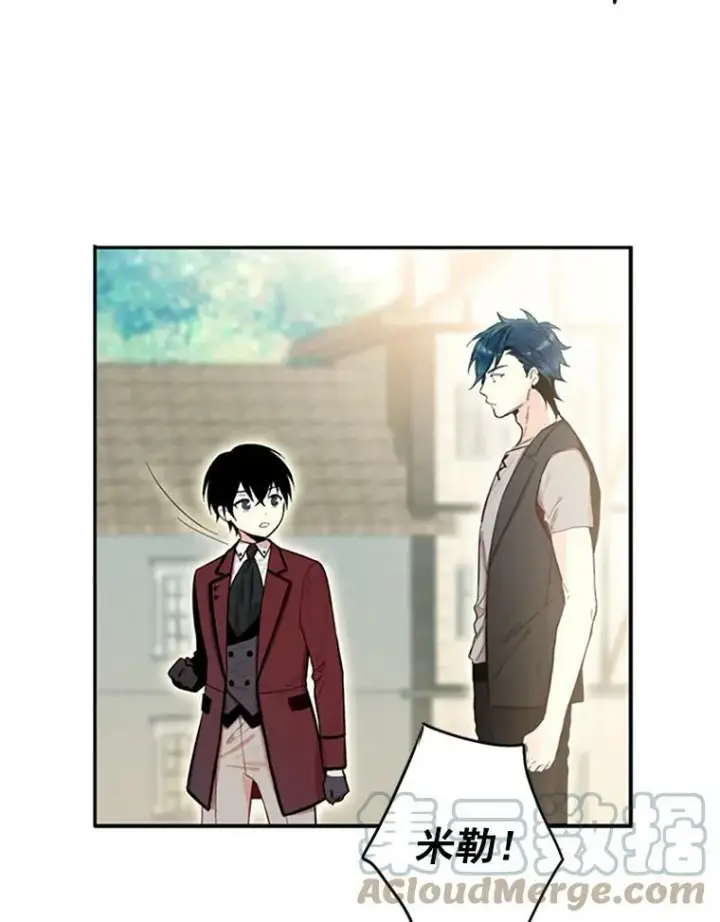 漫画《恶女保命计划》7.出宫第49张图