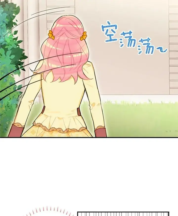 漫画《恶女保命计划》7.出宫第5张图