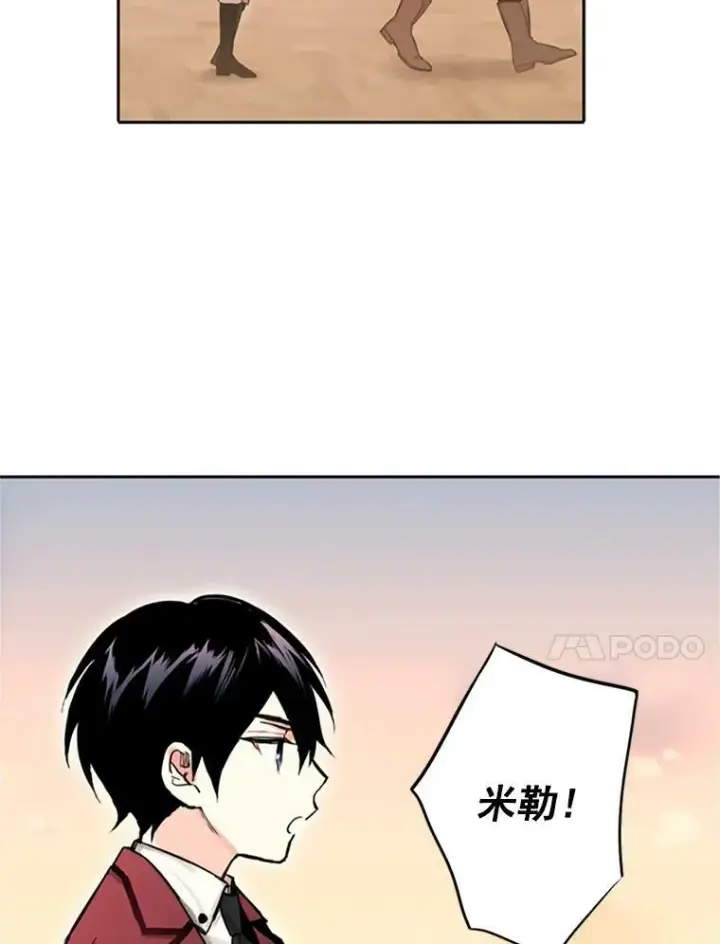 漫画《恶女保命计划》7.出宫第57张图
