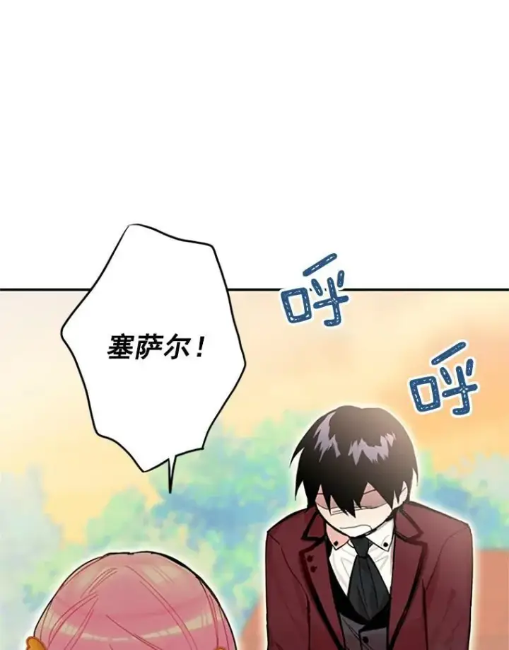 漫画《恶女保命计划》7.出宫第68张图