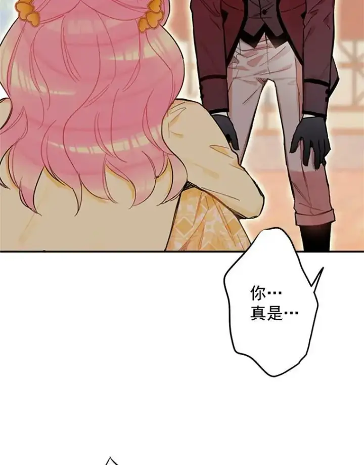 漫画《恶女保命计划》7.出宫第69张图