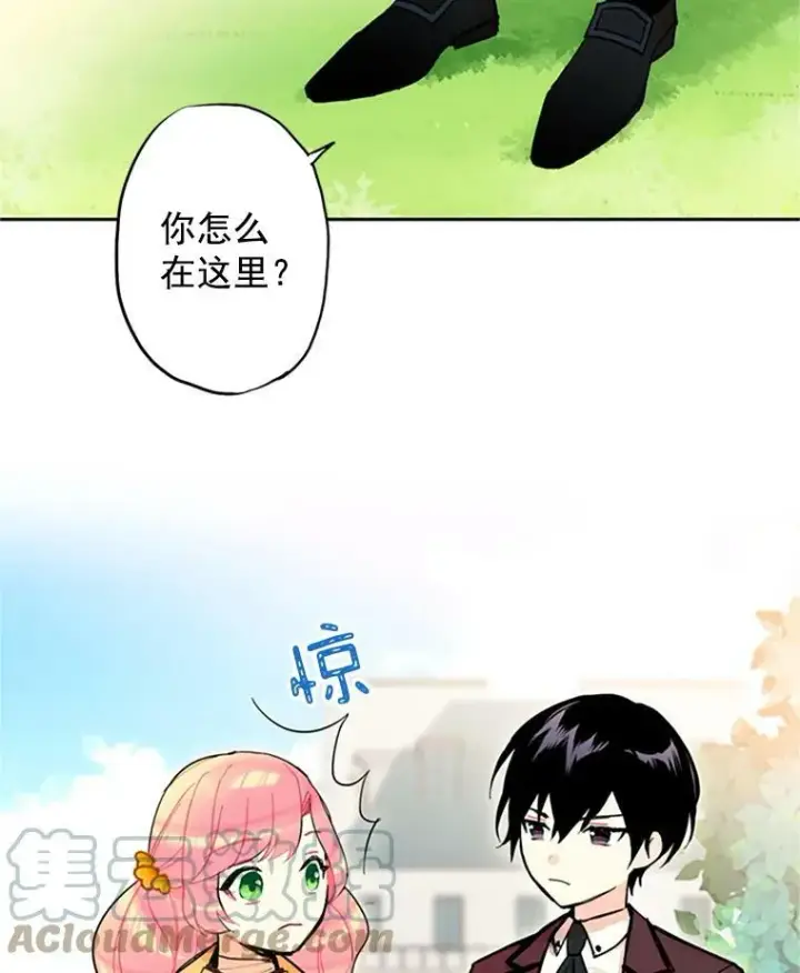漫画《恶女保命计划》7.出宫第7张图