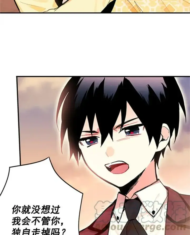 漫画《恶女保命计划》7.出宫第73张图