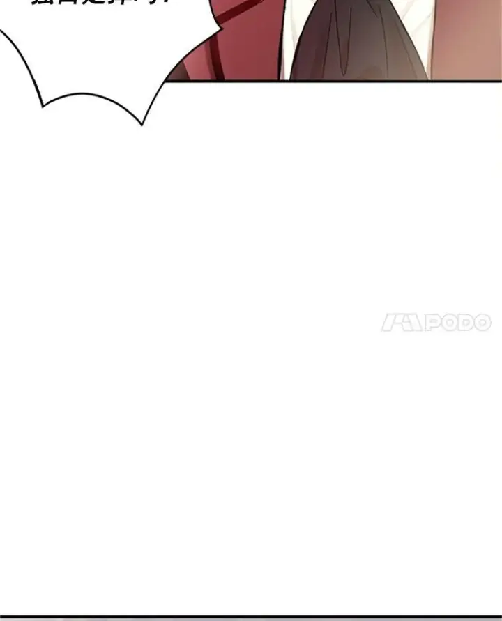 漫画《恶女保命计划》7.出宫第74张图