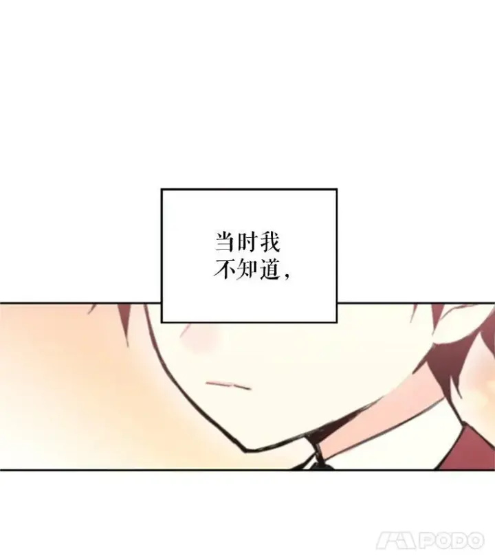 漫画《恶女保命计划》7.出宫第78张图