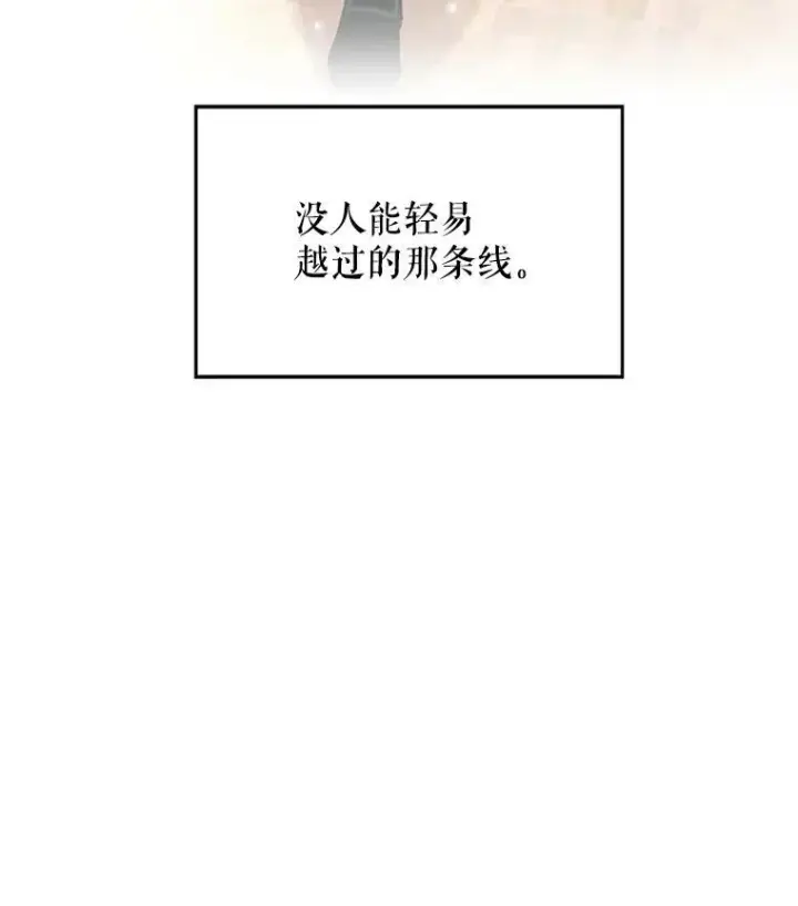 漫画《恶女保命计划》7.出宫第83张图