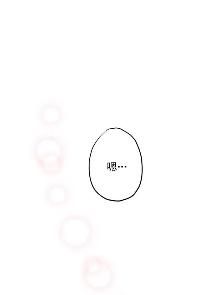 漫画《恶女保命计划》7.出宫第84张图