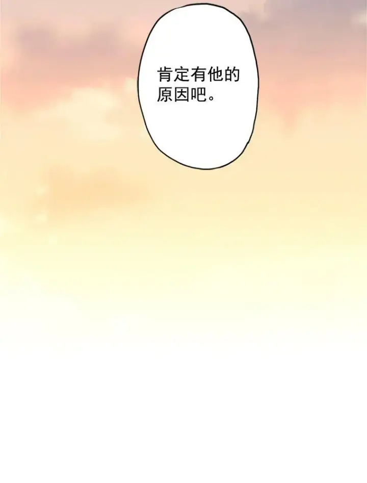 漫画《恶女保命计划》7.出宫第90张图