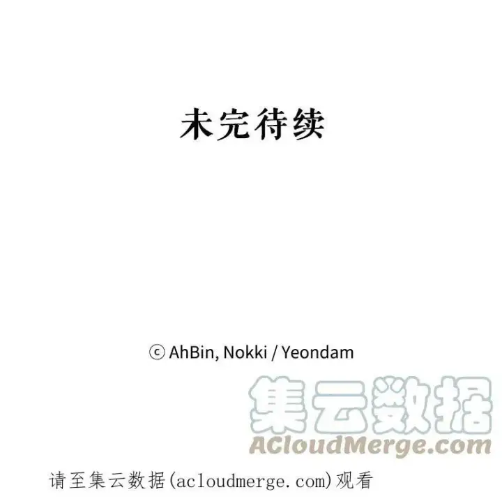 漫画《恶女保命计划》7.出宫第91张图