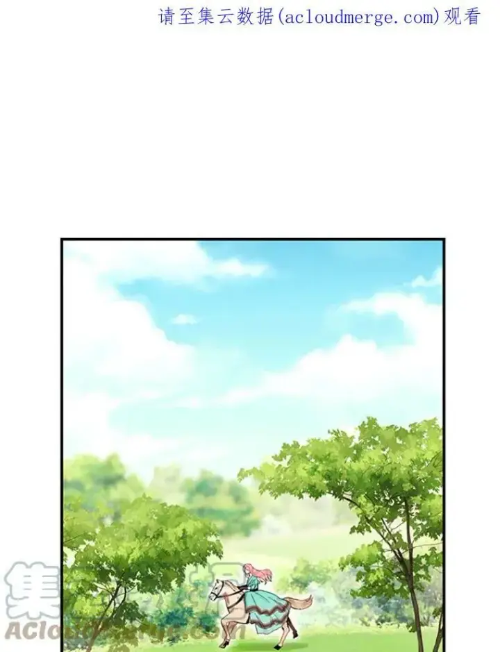 漫画《恶女保命计划》7.出宫第92张图