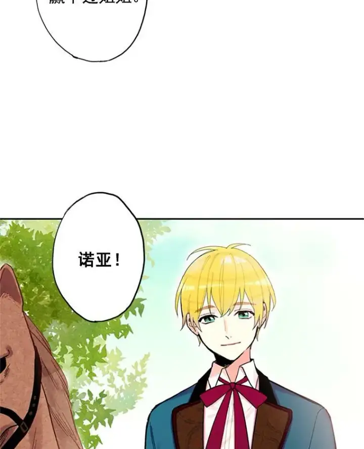 漫画《恶女保命计划》8.打仗第11张图