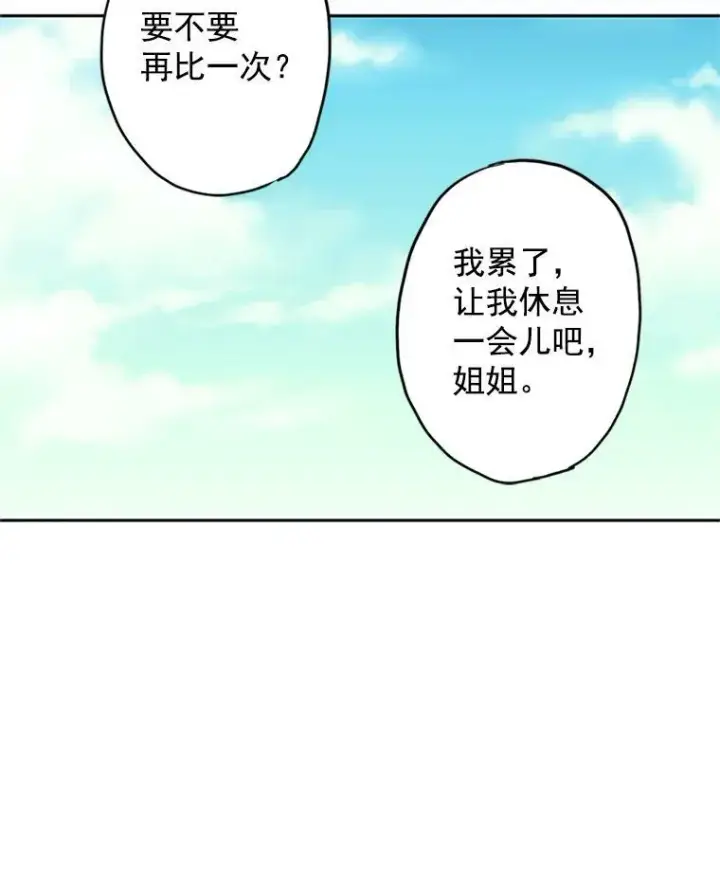 漫画《恶女保命计划》8.打仗第14张图