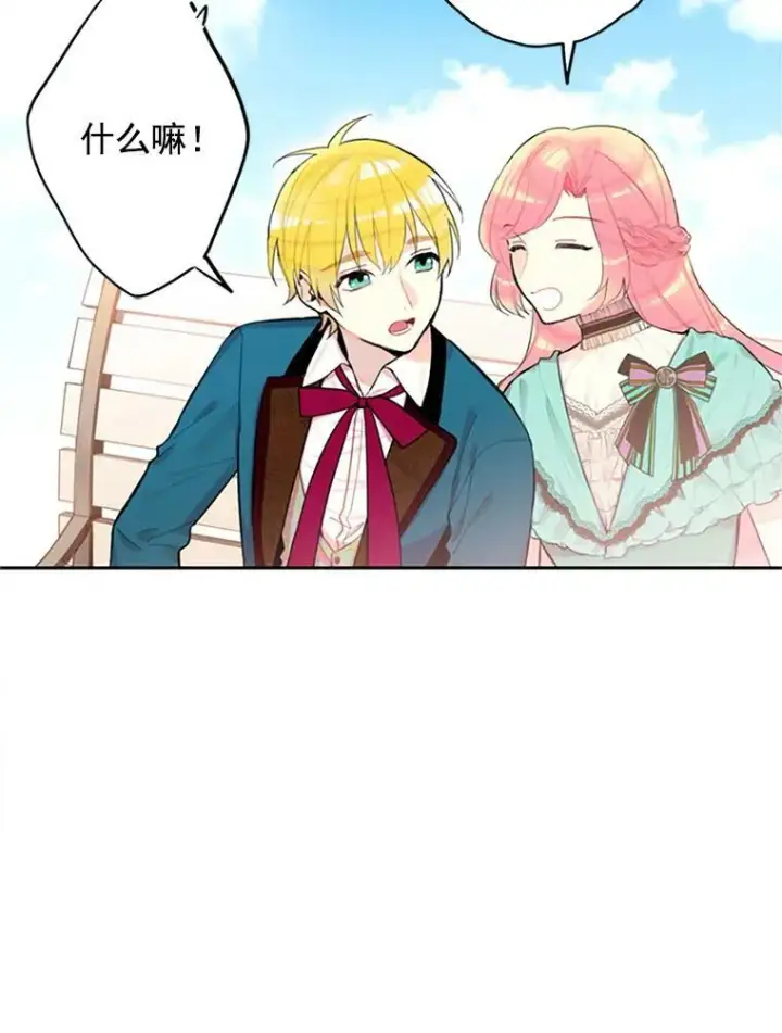 漫画《恶女保命计划》8.打仗第26张图