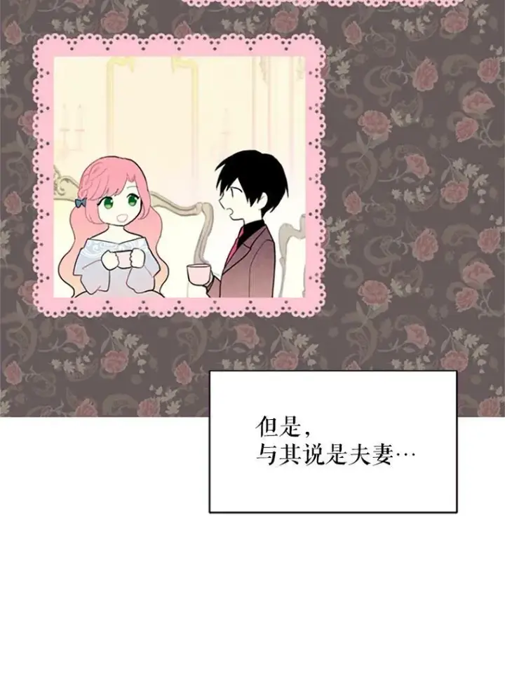 漫画《恶女保命计划》8.打仗第30张图