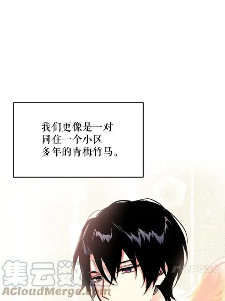 漫画《恶女保命计划》8.打仗第31张图