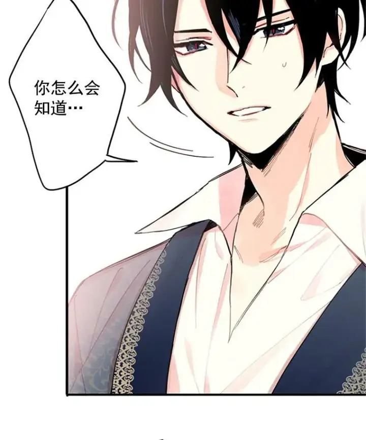 漫画《恶女保命计划》8.打仗第36张图