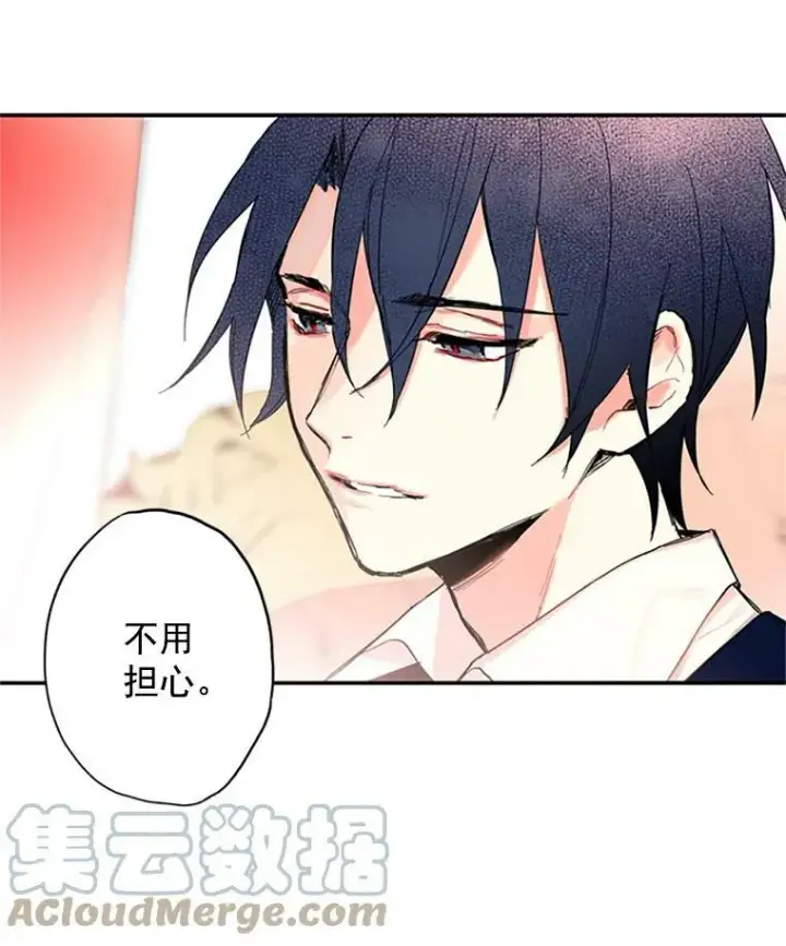 漫画《恶女保命计划》8.打仗第40张图