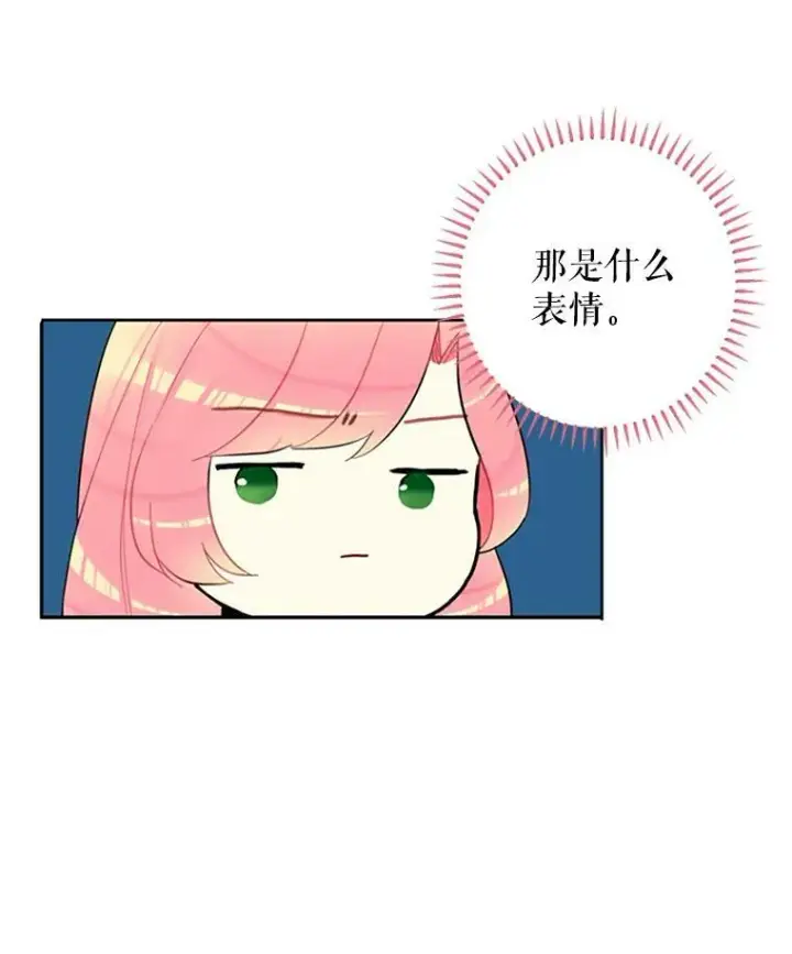 漫画《恶女保命计划》8.打仗第41张图