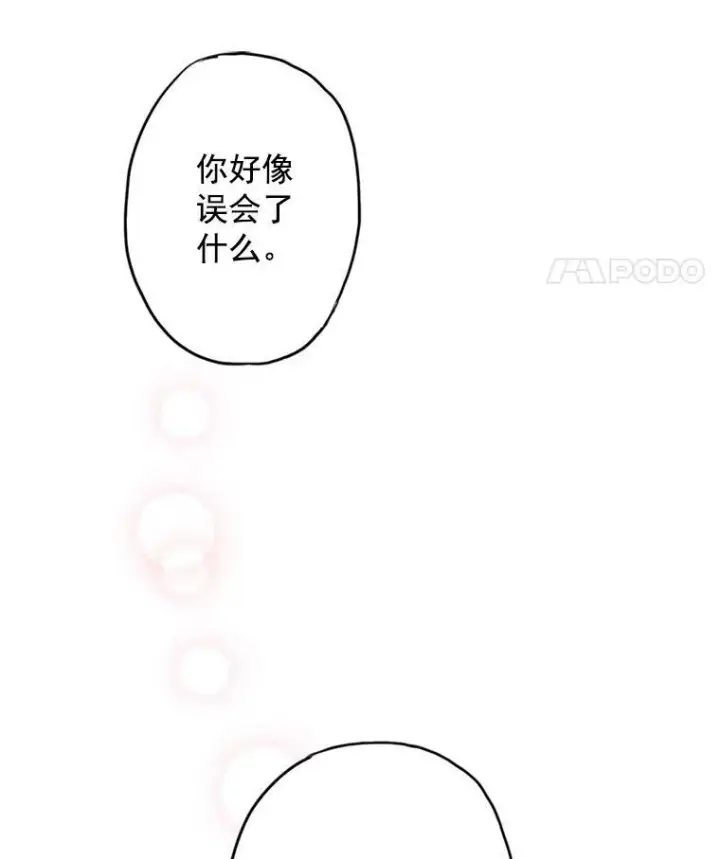 漫画《恶女保命计划》8.打仗第42张图