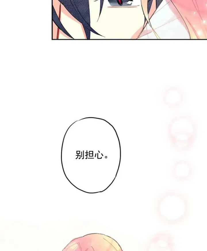 漫画《恶女保命计划》8.打仗第51张图